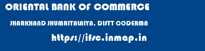 ORIENTAL BANK OF COMMERCE  JHARKHAND JHUMRITALAIYA, DISTT CODERMA    ifsc code